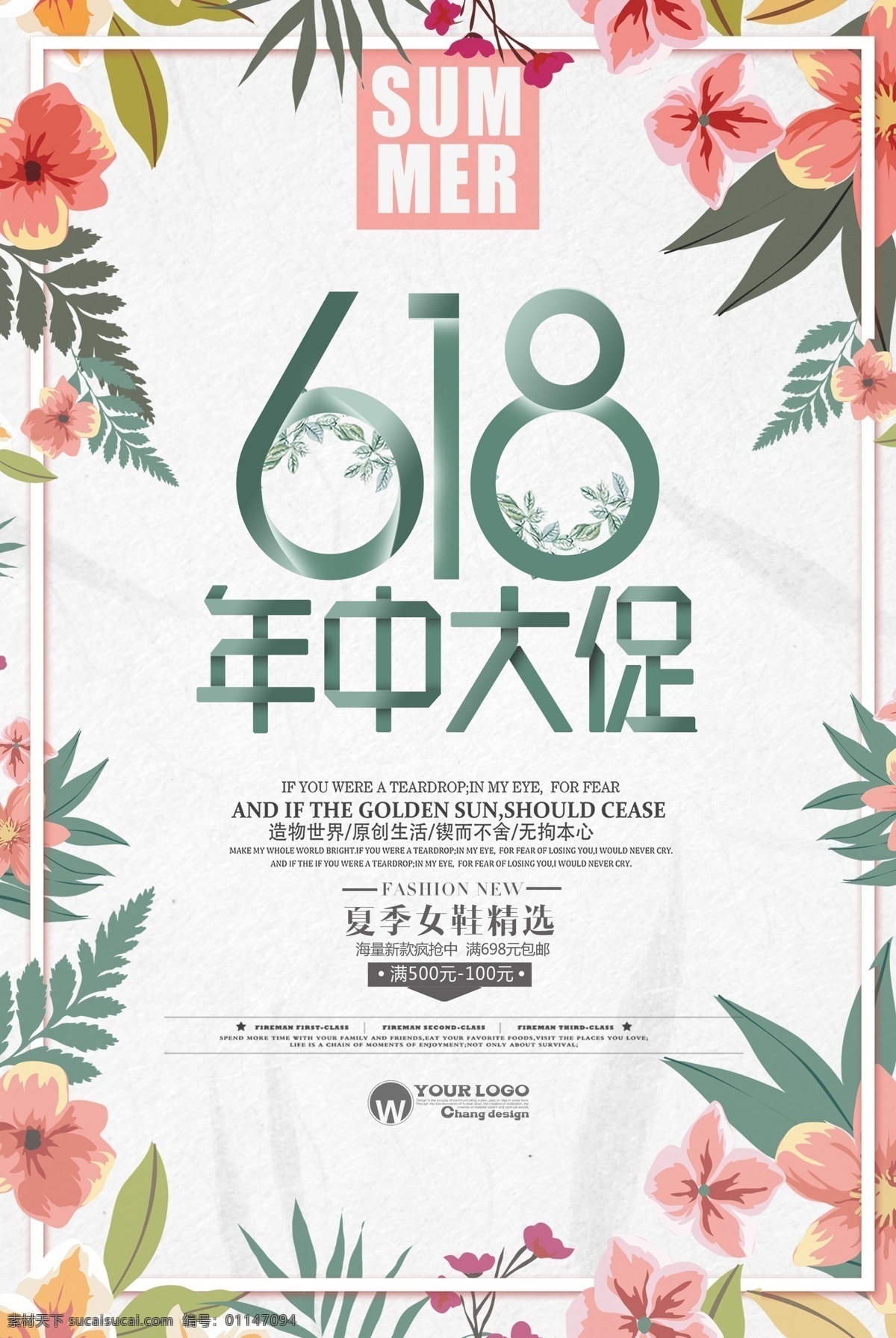 618 年中 促销 展板 年中大促 年中大促海报 年中庆 年中庆海报 清仓 夏季清仓 年中促销 年中大促促销 年中大促活动 年中大促宣传 年中促销海报 年中大促背景 年中大促展板 年中大促设计 年中大促模板 年中钜惠 商场海报 超市海报 年中大促展架 年中盛典 年中大促单页 年中庆典 年中大回馈 年中钜献