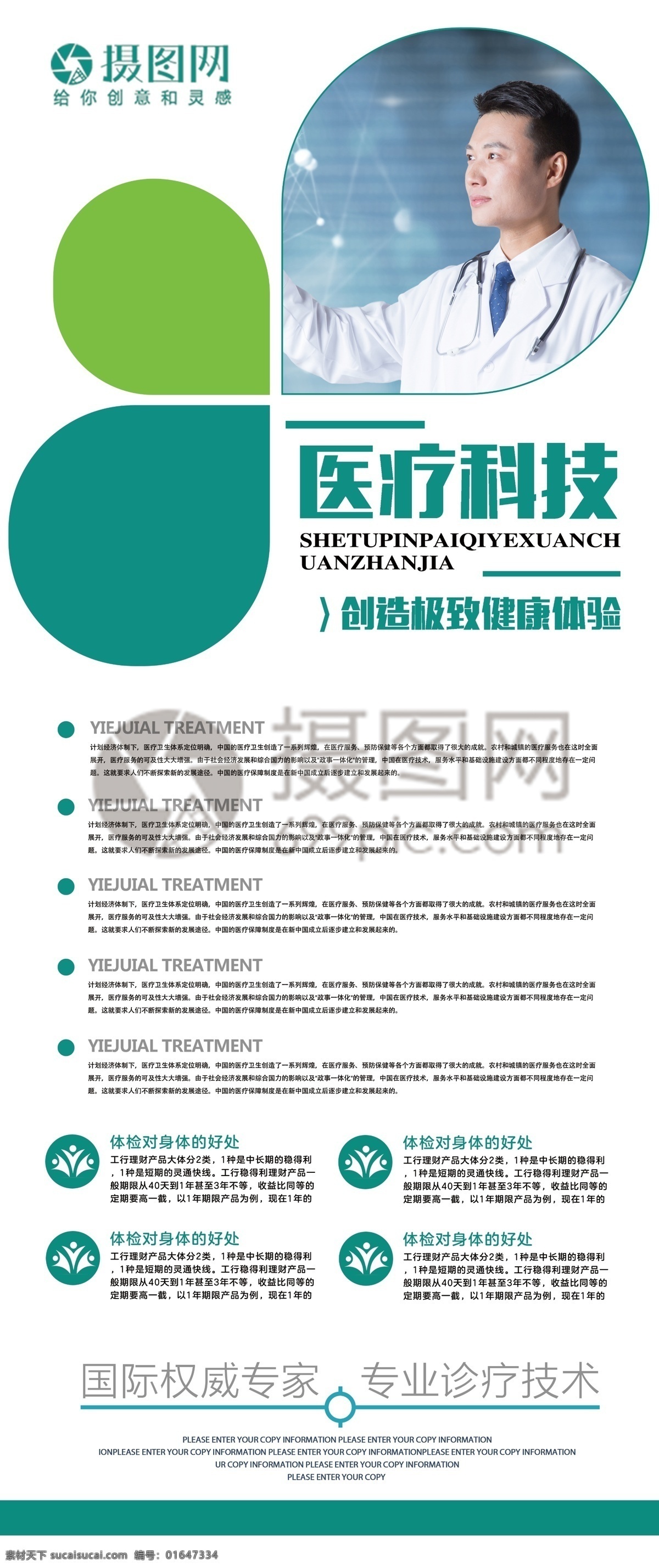 簡約 留白 醫(yī)療 宣傳 展架 展示 醫(yī)療展架 易拉寶 宣傳展架 x展架 醫(yī)療易拉寶