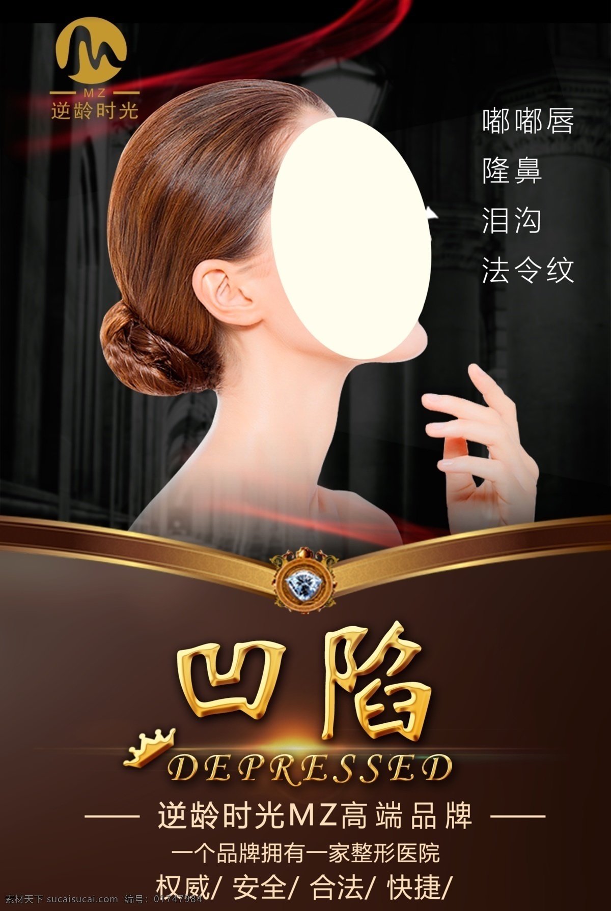 凹陷 美容 人物 隆鼻 法令紋 逆齡時光