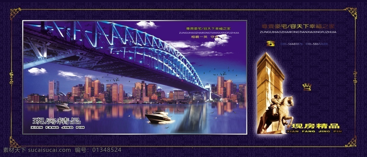 草坪 城市 房地產(chǎn)廣告 房地產(chǎn) 房地產(chǎn)家居 房地產(chǎn)展板 高層建筑 廣告設(shè)計(jì)模板 房地產(chǎn)看板 樓梯 美女 晚霞 尊貴 戶外 廣告 意境 源文件 其他展板設(shè)計(jì)