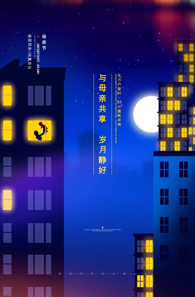 母親節(jié) 海報 母親節(jié)快樂 約惠母親節(jié) 愛在母親節(jié) 感恩母親節(jié) 母親節(jié)促銷 母親節(jié)漫畫 母親節(jié)背景 母親 母親節(jié)活動 母親節(jié)展架 母親節(jié)宣傳單 母親節(jié)感恩 母親節(jié)來了 母子插畫 母親節(jié)展板 母親節(jié)賀卡 母親節(jié)海報 母親節(jié)禮物 母親節(jié)素材 母親節(jié)廣告 母親節(jié)dm單 感恩母愛 感懷母恩 媽媽辛苦