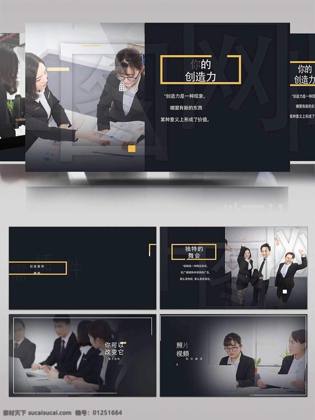商業(yè) 公司 企業(yè) 產(chǎn)品 業(yè)務(wù) 演示 宣傳 視頻 ae 模板 時尚 商務(wù) 團隊 公司簡介 企業(yè)ae 現(xiàn)代 平滑 簡約 通用 橙黑 公司ae 公司介紹 商務(wù)演示 公司幻燈片 商業(yè)演示 公司宣傳片 商務(wù)宣傳 企業(yè)幻燈片 服務(wù) 圖文 簡約時尚 宣傳模板 現(xiàn)代時尚 時尚現(xiàn)代 圖文模板 模板宣傳 商業(yè)圖 商業(yè)宣傳 時尚模板