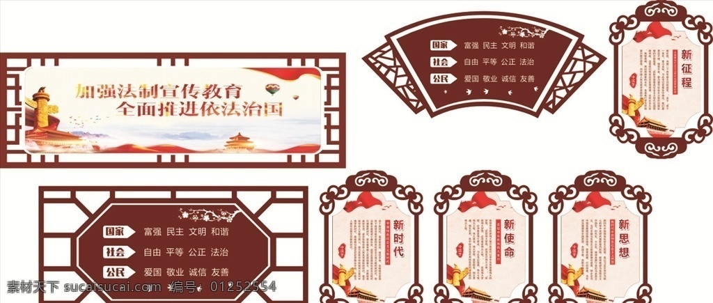 窗花鏤空 uv打印 國(guó)家 社會(huì) 公民 新時(shí)代 新使命 新思想 新征程 梅花 鴿子 中國(guó)夢(mèng)