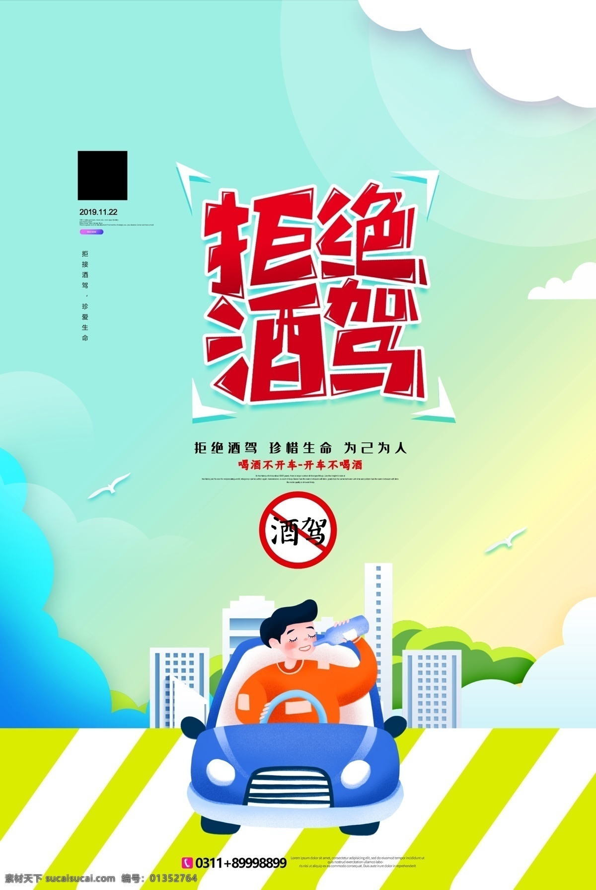 公益海報(bào) 公益廣告 公益學(xué)校 公益捐款 公益 公益展板 公益留守兒童 公益活動(dòng) 公益設(shè)計(jì) 公益晚會(huì) 公益小學(xué) 公益獻(xiàn)血 公益背景 公益畫(huà)冊(cè) 公益標(biāo)語(yǔ) 公益口號(hào) 公益宣傳 公益愛(ài)心 公益校園 社區(qū)公益 公益母愛(ài) 公益舞臺(tái) 公益生命 讓愛(ài)不孤單 大愛(ài)無(wú)疆 公益行動(dòng) 公益美德 公益道德