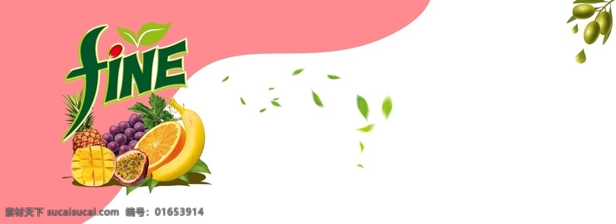 多彩 水果 集合 清新 文藝 背景 海報(bào) banner 輪播 葉子 夏日 熱帶