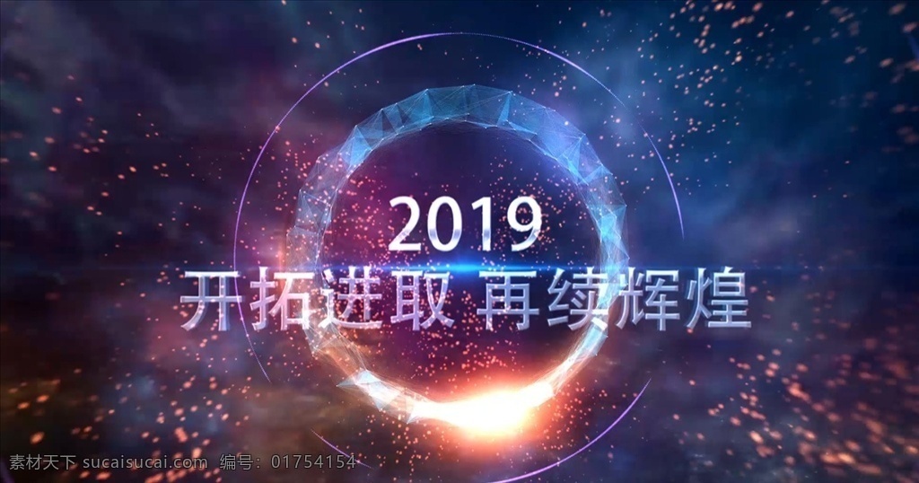 震撼 勵(lì)志 企業(yè) 年會(huì) 圖文 ae 模板 2019 企業(yè)年會(huì) 開場(chǎng) ae模板 年終大會(huì) 企業(yè)文化 開幕式 豬年開場(chǎng) 大氣開場(chǎng) 啟動(dòng)儀式 激勵(lì) 表彰 震撼大氣 大氣模板 震撼模板 片頭 多媒體 影視編輯 ae模板素材 aep