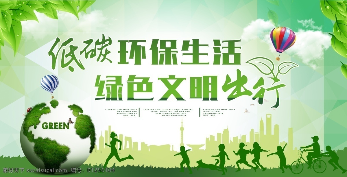環(huán)保畫冊 環(huán)?？萍?環(huán)保海報 環(huán)保展板 環(huán)保廣告 節(jié)能減排 綠色畫冊 林業(yè)畫冊 環(huán)保宣傳冊 新能源 低碳 生態(tài)環(huán)保 綠色地球 綠色能源 綠色生態(tài) 環(huán)保城市 綠色城市 環(huán)保地球 綠色生活 綠化工程 綠色環(huán)保畫冊 低碳環(huán)保 愛護(hù)環(huán)保 綠色環(huán)保 垃圾分類 低碳出行