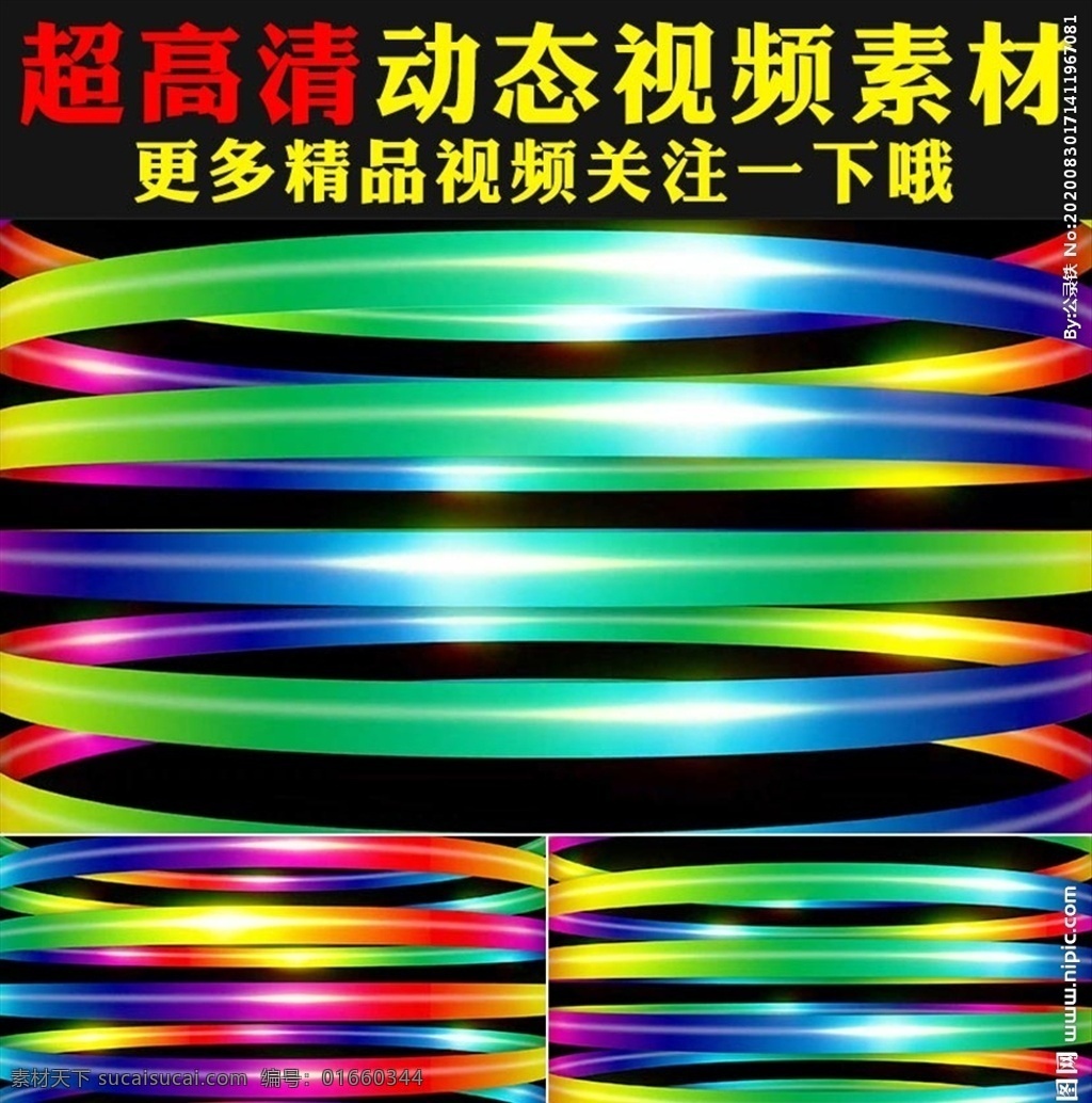 七彩 彩虹 光环 上升 舞台 视频 动感节奏 炫酷 绚丽 卡通 几何体 灯光光线 灯光秀 街舞 唱歌跳舞 舞蹈 春节晚会背景 演艺舞台 演唱会 ktv 酒吧夜店 公司年会 led视频 大屏幕 舞台背景视频 vj素材 t台走秀 爵士舞 机械舞 抖音 炫酷视觉mv dj 歌曲配乐 歌舞晚会 唱歌比赛 舞台视频 光束 灯管 演绎 led 背景 多媒体 影视编辑 mov