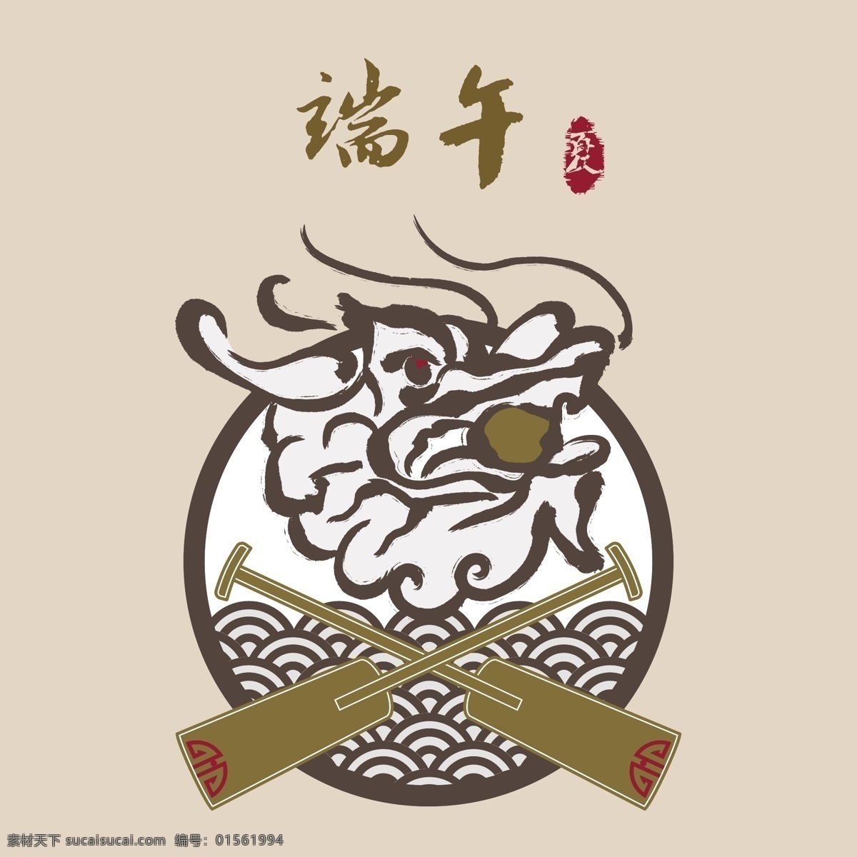 端午節(jié)主題 端午 龍舟 端午節(jié) 龍舟標(biāo)志 劃龍舟 賽龍舟 龍舟比賽 矢量龍舟插畫 卡通龍舟 龍舟素材 龍舟圖片 端午節(jié)海報 端午節(jié)廣告 端午節(jié)插畫 端午節(jié)素材 端午節(jié)背景 端午節(jié)設(shè)計 端午節(jié)活動 端午節(jié)促銷 端午節(jié)吊旗 端午節(jié)宣傳單 端午節(jié)頁面 端午節(jié)展架 端午展架 端午節(jié)淘寶 端午節(jié)京東