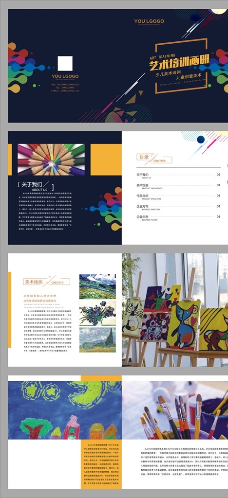 藝術(shù)畫冊(cè) 藝術(shù) 畫冊(cè) 冊(cè)子 藝術(shù)冊(cè)子 美術(shù) 美術(shù)畫冊(cè) 培訓(xùn) 美術(shù)培訓(xùn) 宣傳單 美術(shù)宣傳單 美術(shù)dm單