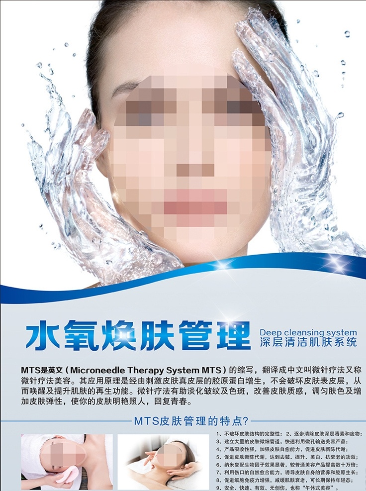 水氧煥膚海報(bào) 嫩膚美白掛畫 微整形海報(bào) 收細(xì)毛孔 深層清潔 緊致塑形 微晶磨皮 除螨 清潔補(bǔ)水 美白亮膚抗皺 醫(yī)學(xué)美容 微整形 美容整形海報(bào) 煥膚面膜排毒 美白嫩膚海報(bào) 水氧活膚對(duì)比 水氧活膚圖片 高端水氧活膚 高壓注氧活膚 皮膚管理煥膚 美容院掛畫 美白海報(bào) 補(bǔ)水 美容美女 整形美容 皮膚管理紋繡 海報(bào) 寫真 不干膠