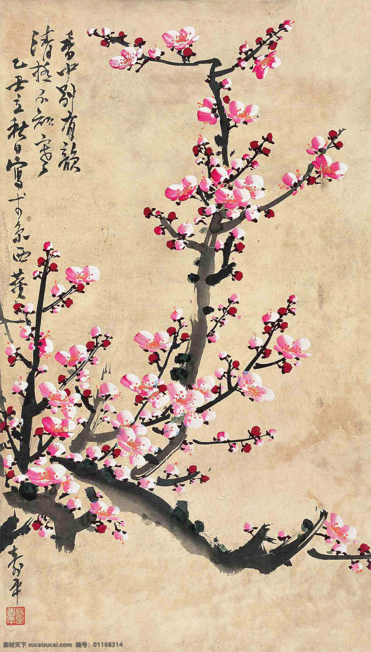 寒梅圖 國畫 董壽平 紅梅 梅花 寒梅 報春 紅梅報喜 凌寒獨(dú)自開 中國畫 繪畫書法 文化藝術(shù) 國畫董壽平