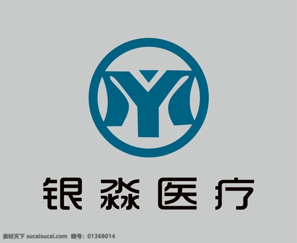 銀 淼 醫(yī)療 logo 銀淼 醫(yī)療logo 標(biāo)志 醫(yī)院 診所 ymlogo my logo設(shè)計(jì)