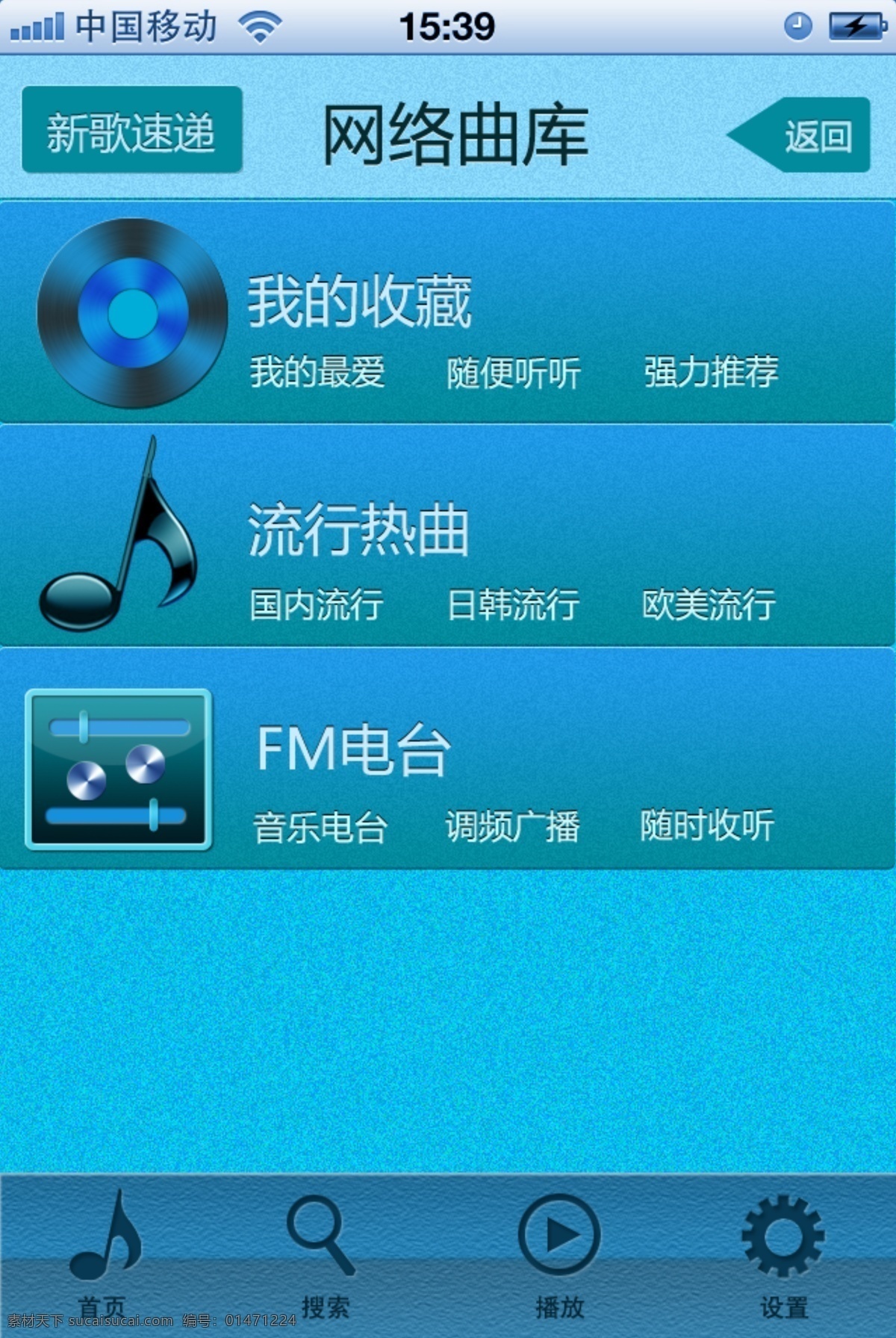 分層 ui 播放 播放器 簡潔 界面設(shè)計 精致 手機 界面 熱 歌 熱歌 音樂 透明 實用 聽音樂 源文件 軟件 網(wǎng)頁素材 網(wǎng)頁界面設(shè)計