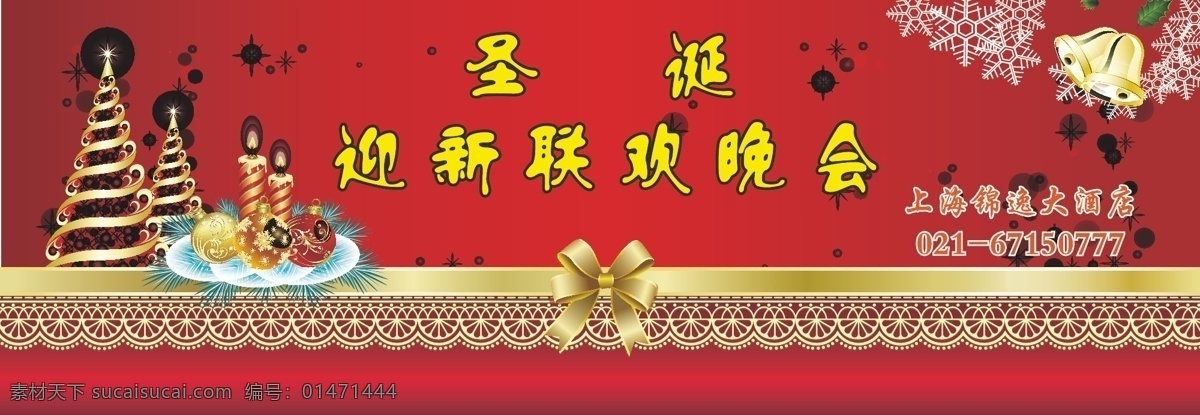 圣誕 背景 矢量 金黃 聯(lián)歡晚會(huì) 鈴鐺 圣誕背景 模板下載 圣誕鈴鐺 圣誕樹 絲帶 喜慶 迎新 新年 燭塔 雪花 煙花 節(jié)日素材 圣誕節(jié)