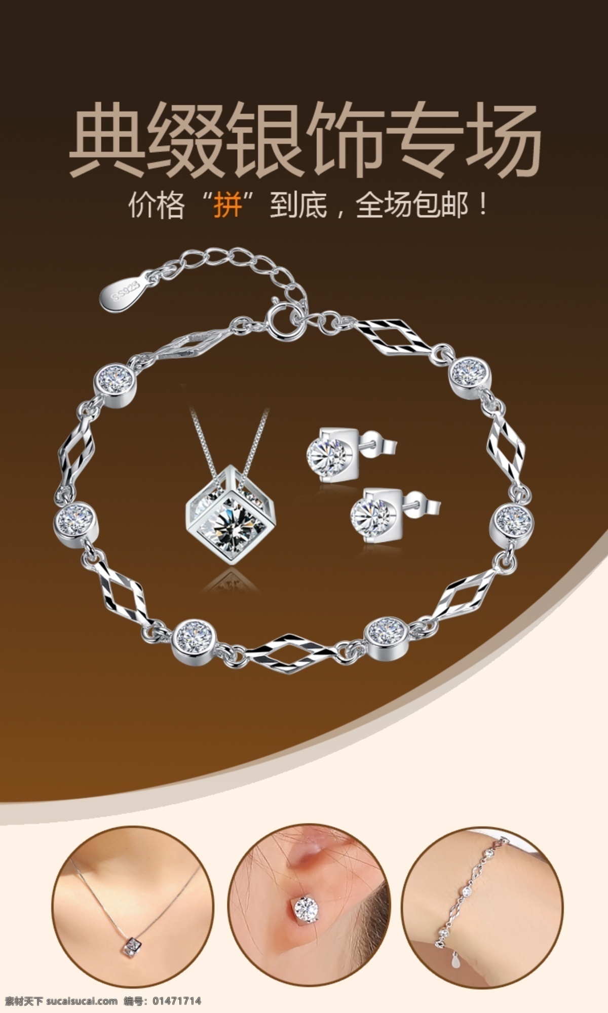 天貓 淘寶 咖啡色 促銷 廣告 圖 產(chǎn)品促銷 廣告圖 banner 淘寶界面設(shè)計 天貓?zhí)詫?促銷飾品 淘寶素材 淘寶促銷海報