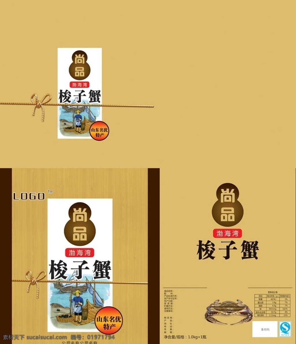 梭子蟹 精品 包裝 海產(chǎn) 禮盒 生活百科 餐飲美食