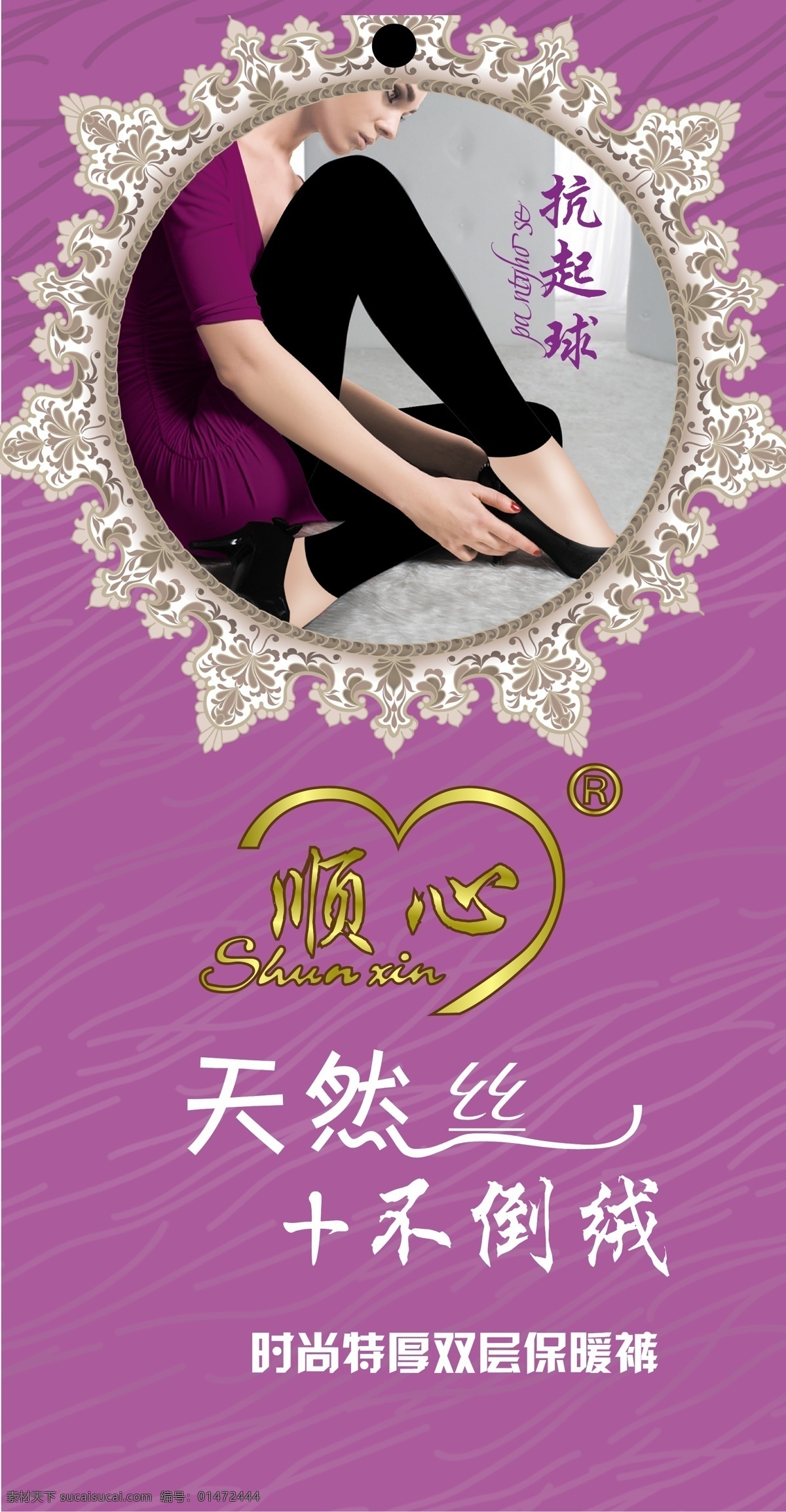 包裝盒 包裝設(shè)計(jì) 保暖褲 美女模特 內(nèi)衣包裝盒 絲襪 絲襪美女 九分褲 美迪舒 矢量 炫彩熱能褲 加厚絲襪 絲褲美女 絲褲包裝盒 絲襪包裝 七分褲 淘寶素材 其他淘寶素材