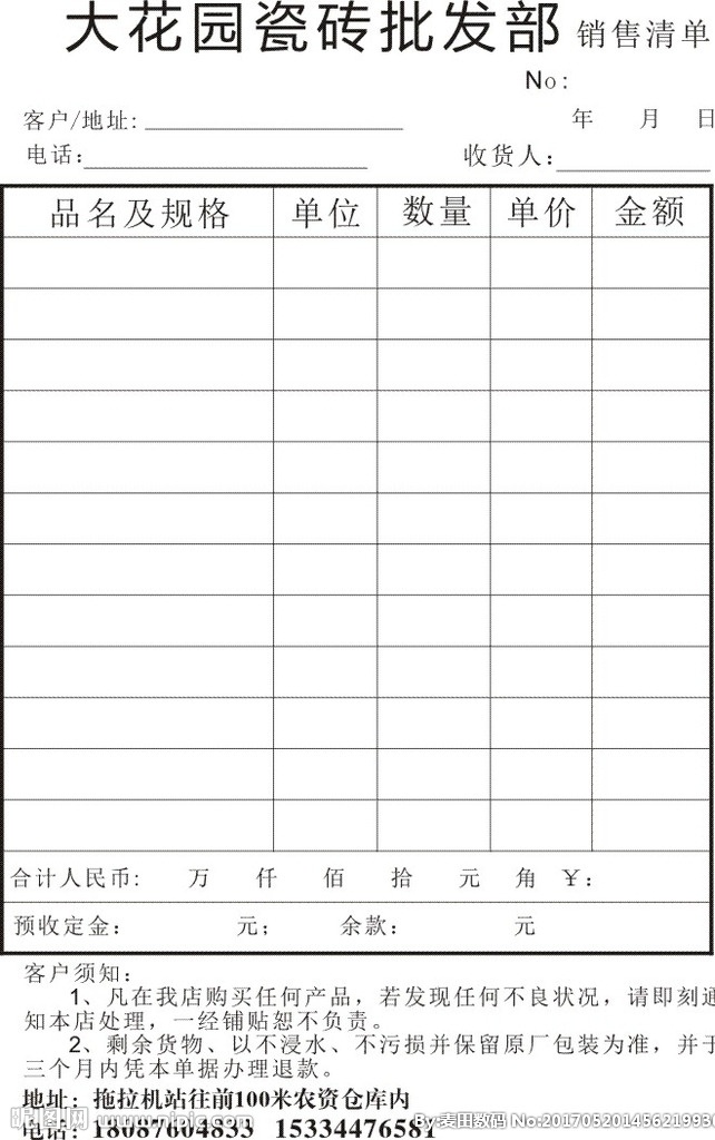 復(fù)印紙 復(fù)印聯(lián)單 印刷品 三聯(lián)單 兩聯(lián)單 瓷磚聯(lián)單 瓷磚開單