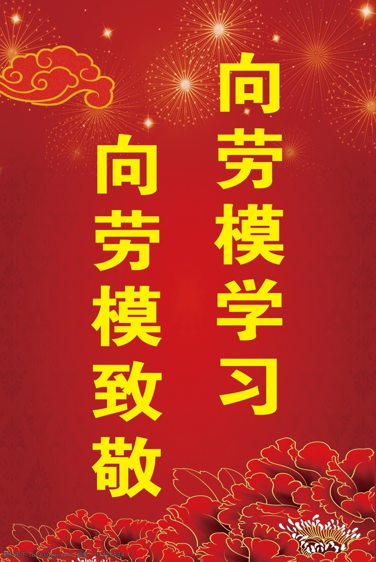 喜慶水牌 分層 紅色素材 花邊 婚禮水牌 婚慶海報 婚慶素材 水牌素材下載 水牌模板下載 水牌 紅色大氣水牌