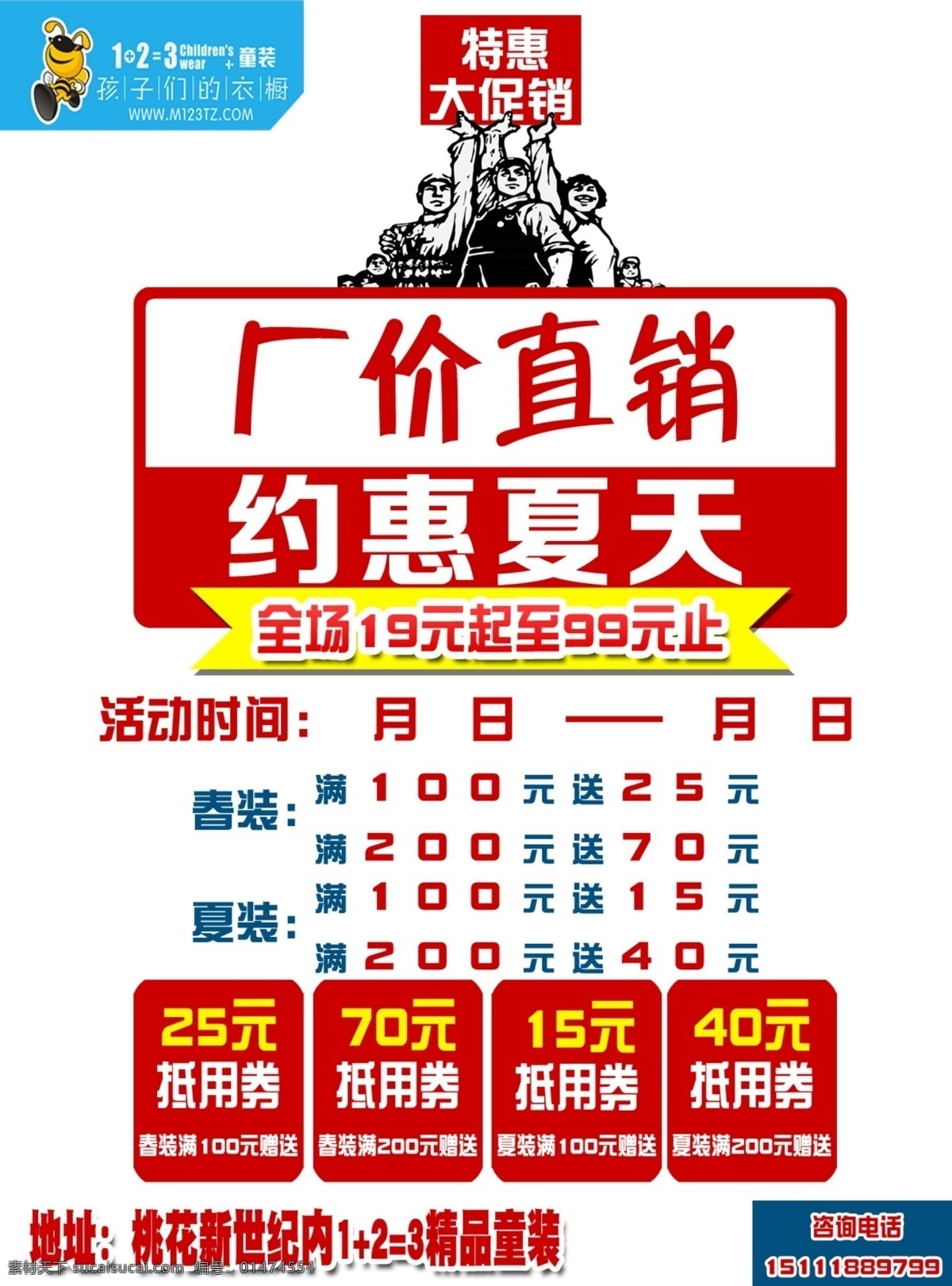 童裝傳單單面 dm單 童裝活動 廠家直銷