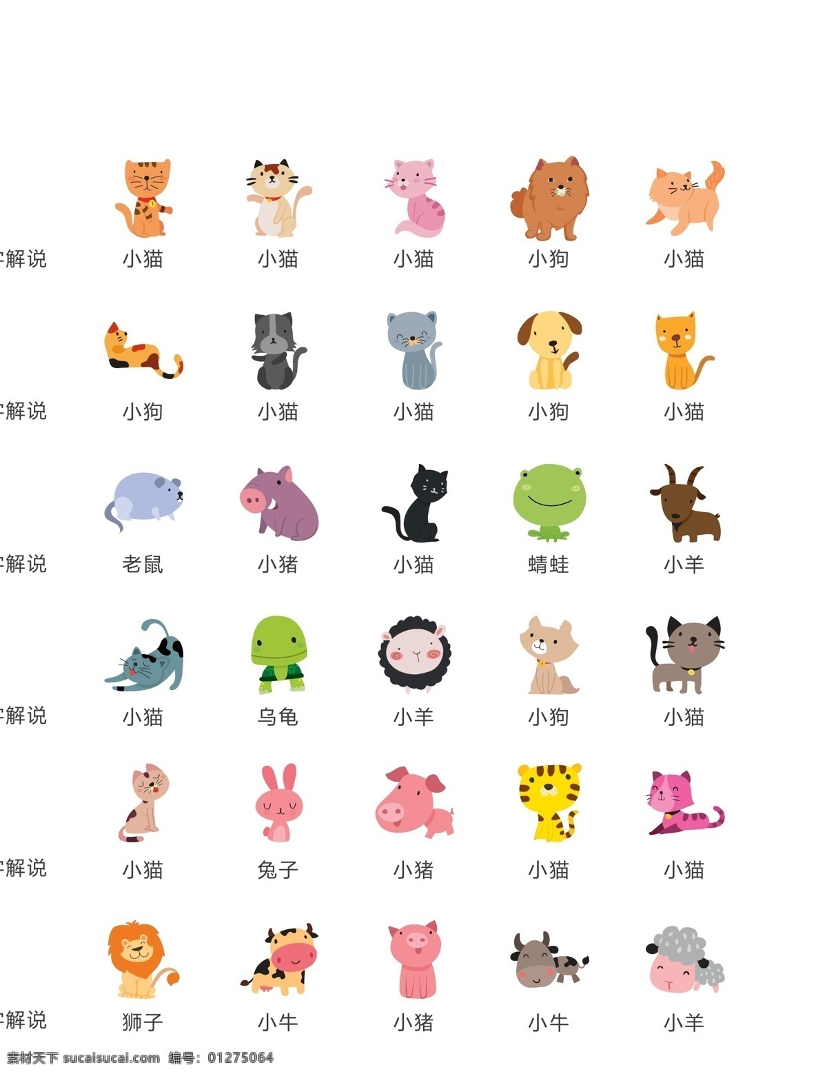 可爱 小 动物 图标 矢量 ui ic 小熊 老鼠 小羊 小猪 青蛙 兔子 狮子ai icon 小图标