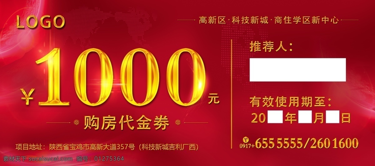 紅色代金券 地產(chǎn) 房地產(chǎn) 地產(chǎn)代金券 房地產(chǎn)代金券 紅色 紅色背景 背景 圖 房地產(chǎn)圖 房地產(chǎn)設(shè)計(jì) 海報(bào) 喜慶 節(jié)日喜慶節(jié)日 喜慶背景 喜慶紅色背景 喜慶紅色 宣傳 宣傳設(shè)計(jì) 代金券 活動(dòng) 活動(dòng)代金券 廣告 加推 微信 單圖 psd格式 psd分層