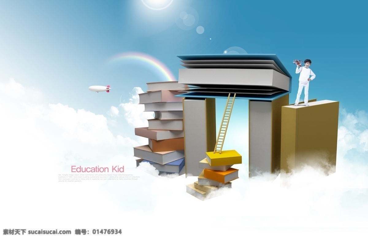 大堆 書本 白云 彩虹 書 書籍 云 云層 云朵