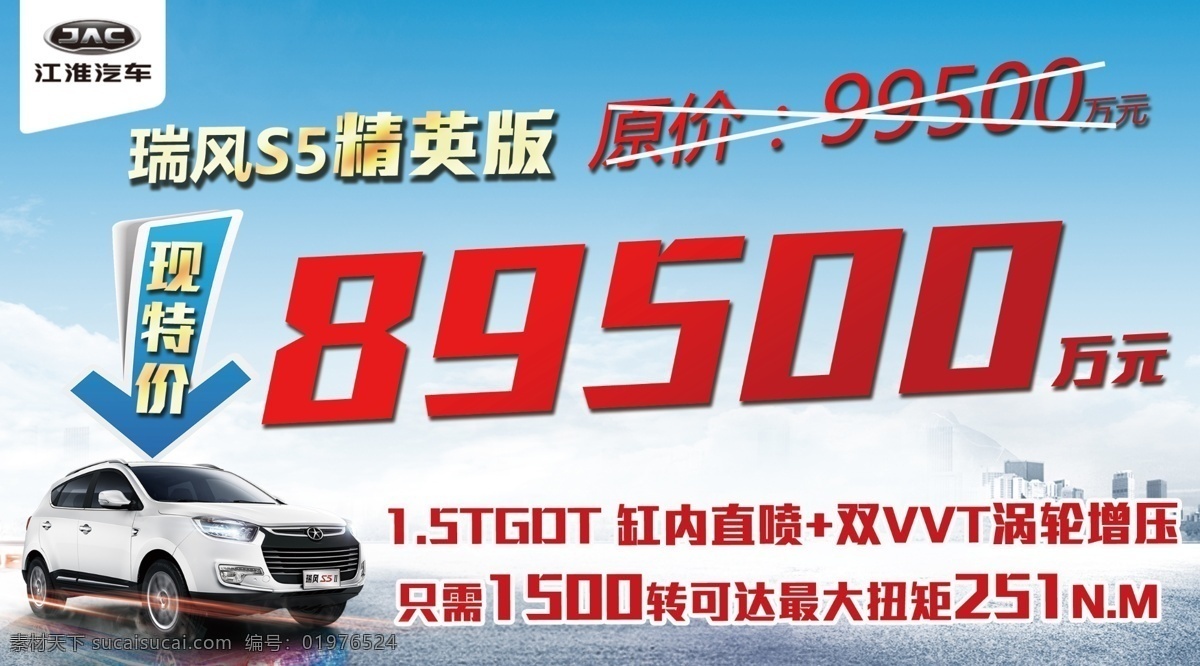 瑞風(fēng) s5 車頂 牌 車頂牌 特價(jià) 直降