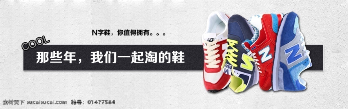 促銷 參考素材 藝術(shù)字 鞋子 白色