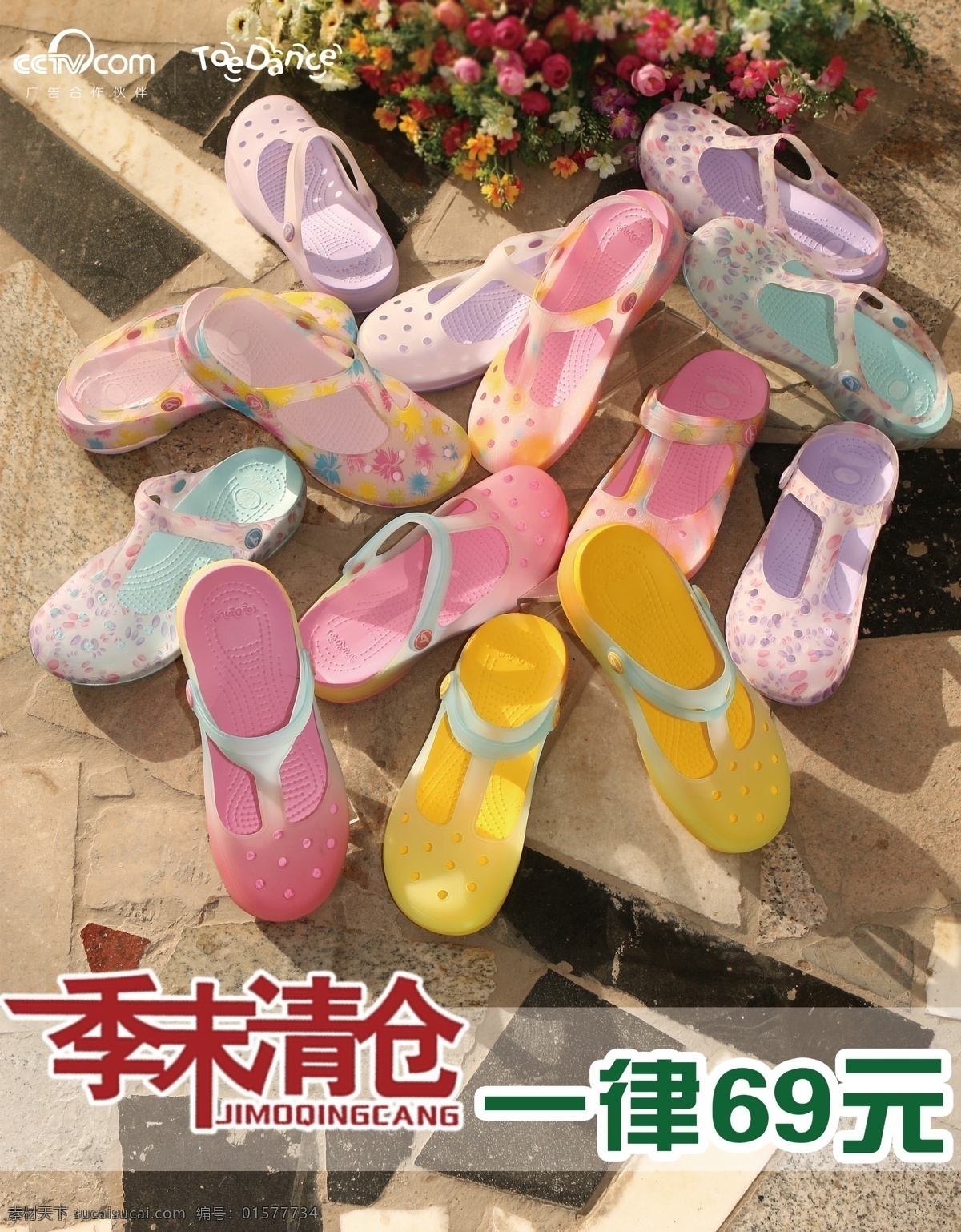 洞洞鞋 季末清倉 側(cè)滑海報(bào) 首頁背景 首頁海報(bào) 黑色