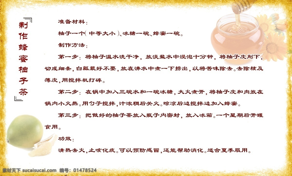 分層 古典 古人 梅花 養(yǎng)生 醫(yī)院 源文件 中醫(yī) 蜂蜜 柚子 茶素 材 茶 模板下載 蜂蜜柚子茶 中醫(yī)醫(yī)院 系列 psd源文件 餐飲素材