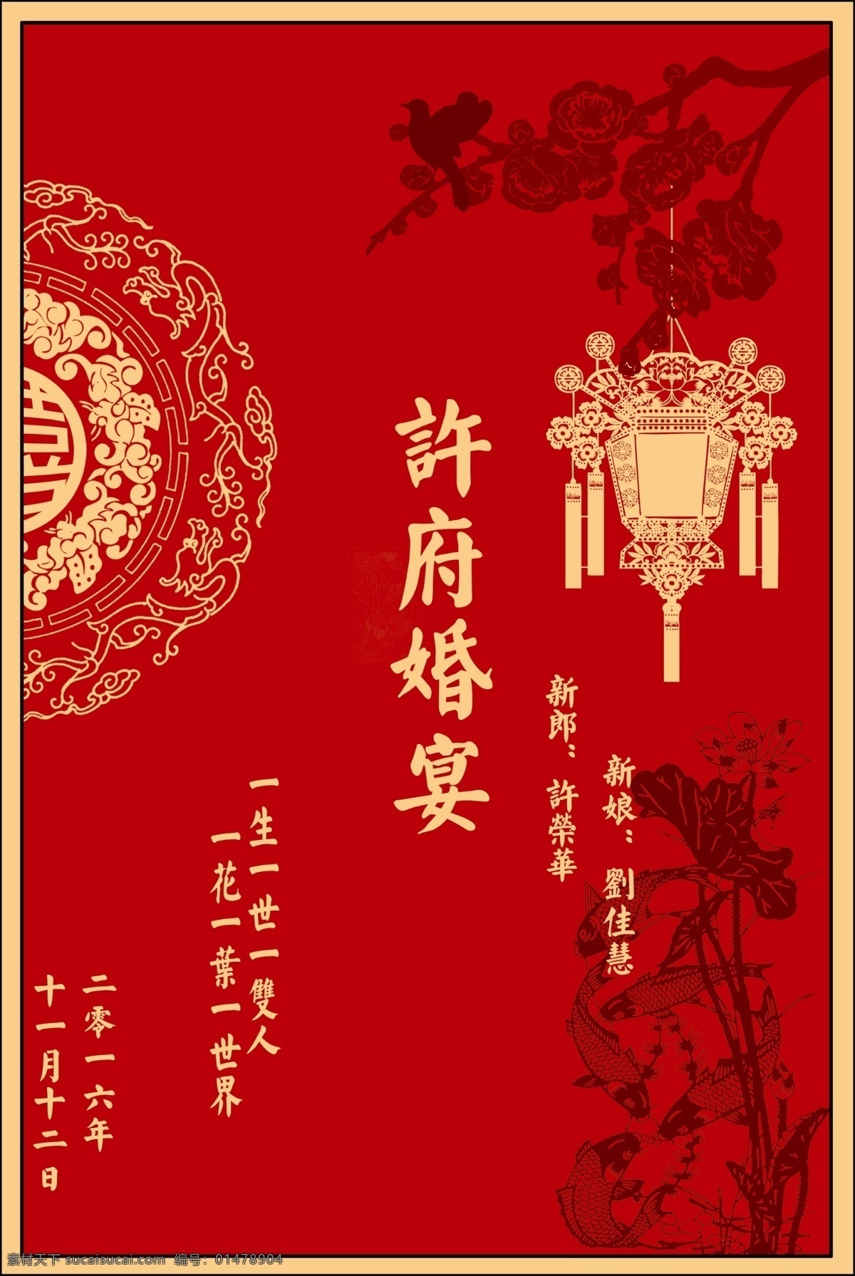 唐代迎賓牌 唐代 迎賓牌 喜宴