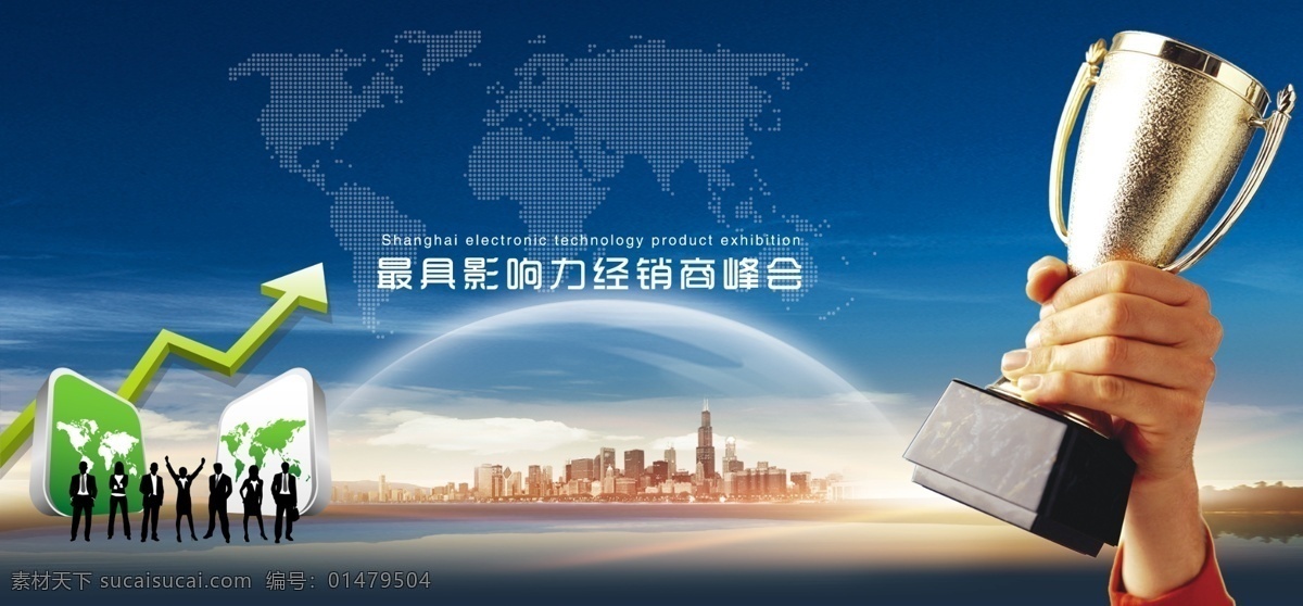 企業(yè)精神榮譽 企業(yè)精神 企業(yè)榮譽 榮譽資質(zhì) 資質(zhì)文化 資質(zhì)夢想 獎杯