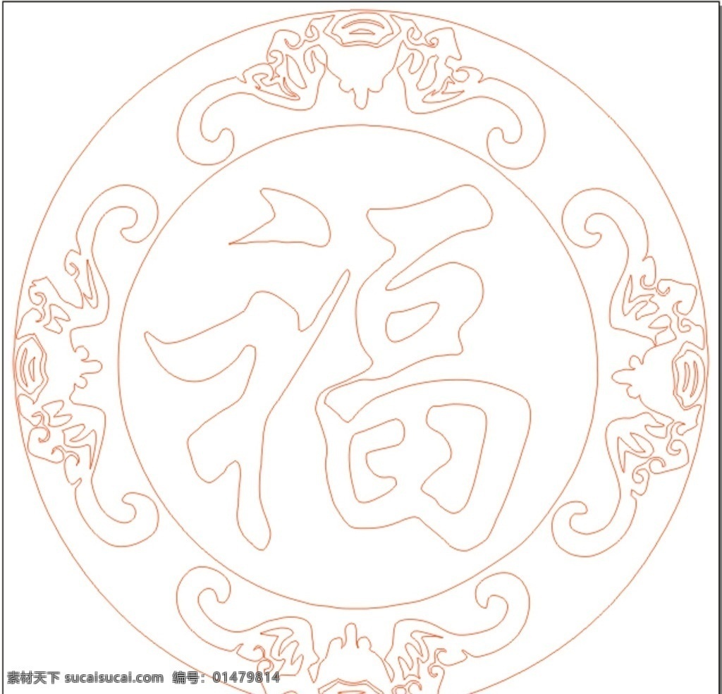福 有框福字 福字 福字設(shè)計(jì) 喜慶福字矢量 矢量福字 聚寶盆 矢理金銀珠寶