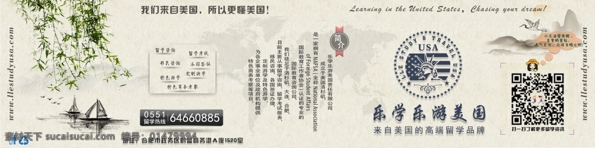 留學 教育 瓶 貼 瓶貼 水墨 教育結(jié)構(gòu) 版式 白色