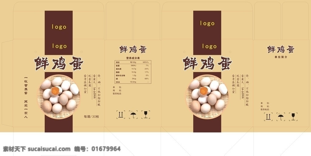 雞蛋箱 雞蛋 箱 雞 矢量 未轉(zhuǎn)曲 包裝設(shè)計