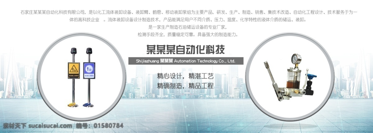 機(jī)械 公司 網(wǎng)頁(yè)素材 產(chǎn)品 白 藍(lán) 簡(jiǎn)潔大方 小清新 首頁(yè)大圖 banner 海報(bào)