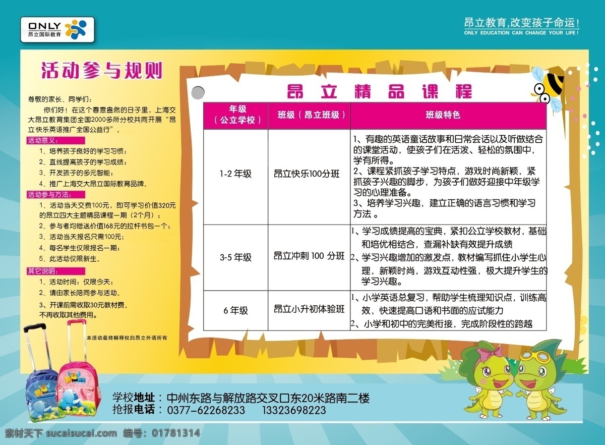 英語 課程 精品 原創(chuàng)設(shè)計(jì) 其他原創(chuàng)設(shè)計(jì)