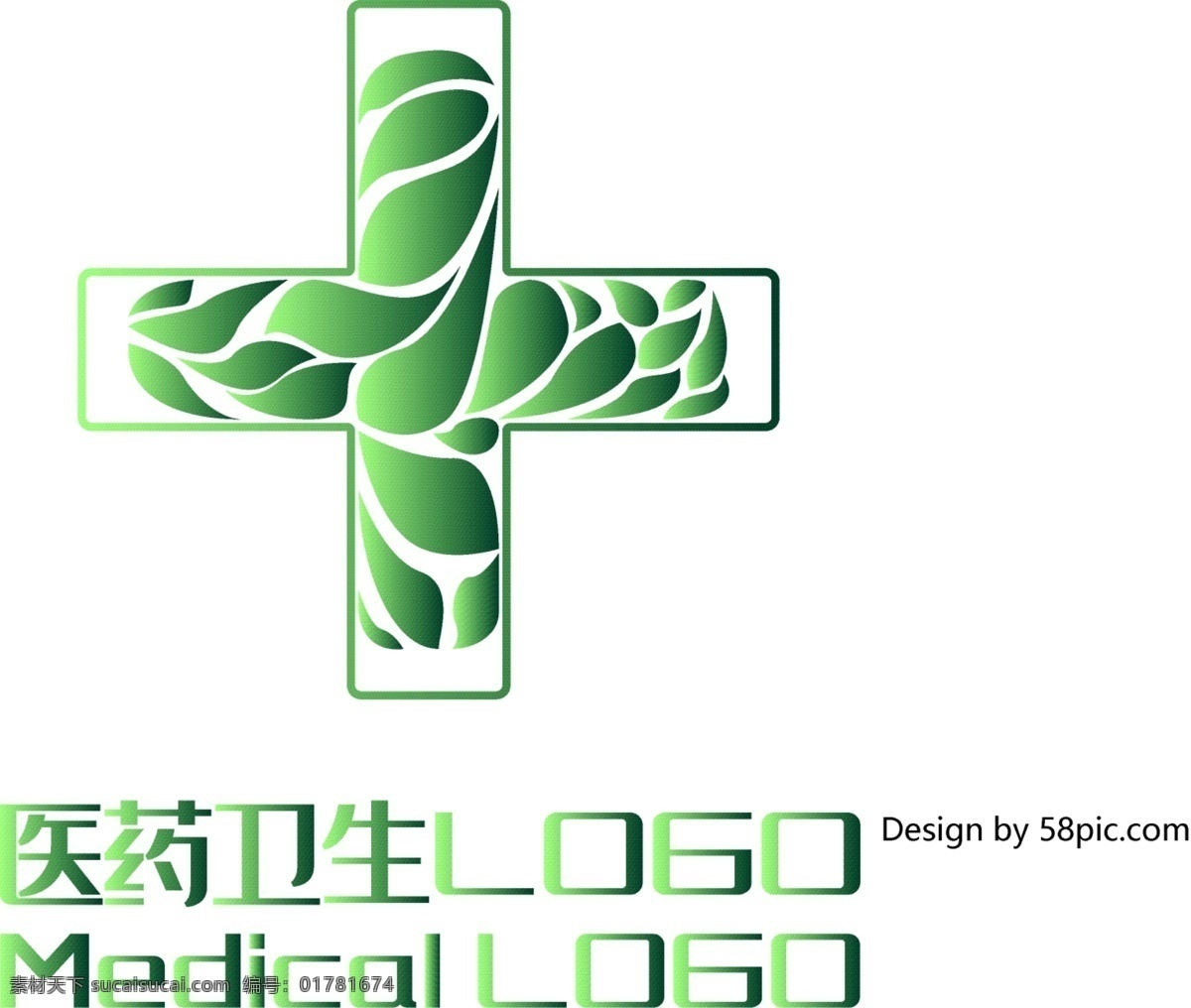 原創(chuàng) 創(chuàng)意 簡約 十字 葉子 醫(yī)藥衛(wèi)生 logo 標(biāo)志 可商用 醫(yī)藥 衛(wèi)生