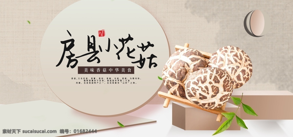 包厢 台卡式 点菜单 湖南菜 湘西菜 家宴 水鱼 甲鱼 鲤鱼 草鱼 兔子肉 清蒸鱼 野生小花菇 涮羊排 羊肉两吃 百姓味 聚会图 台卡 小点菜单 三折页 淘宝界面设计 淘宝 广告 banner