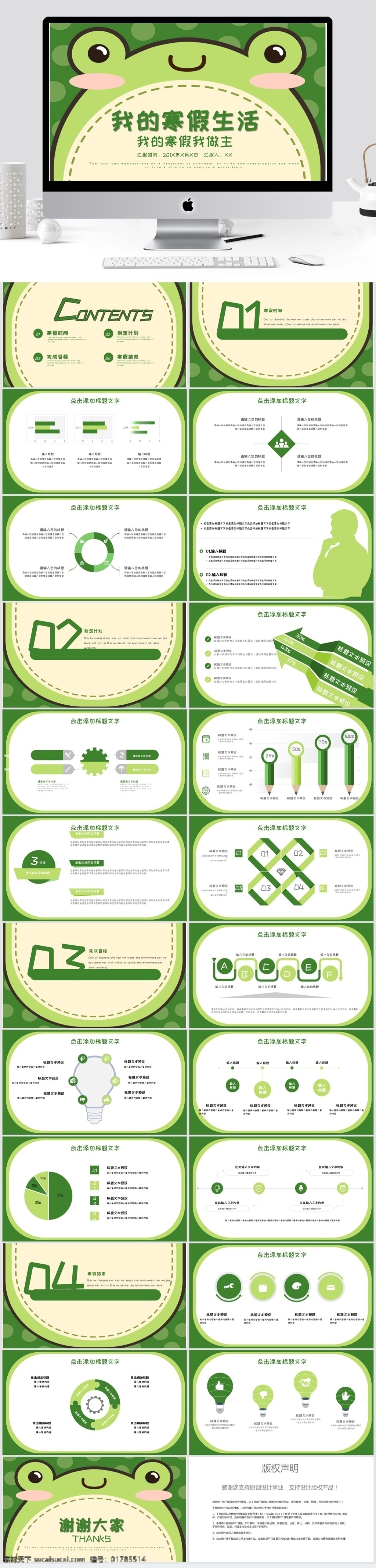 簡(jiǎn)約 寒假 生活 模板 ppt模板 創(chuàng)意ppt 匯報(bào)ppt 教學(xué) 培訓(xùn) 我的寒假生活 課件 教師 公開課ppt 讀書 分享 會(huì) 課題 演講