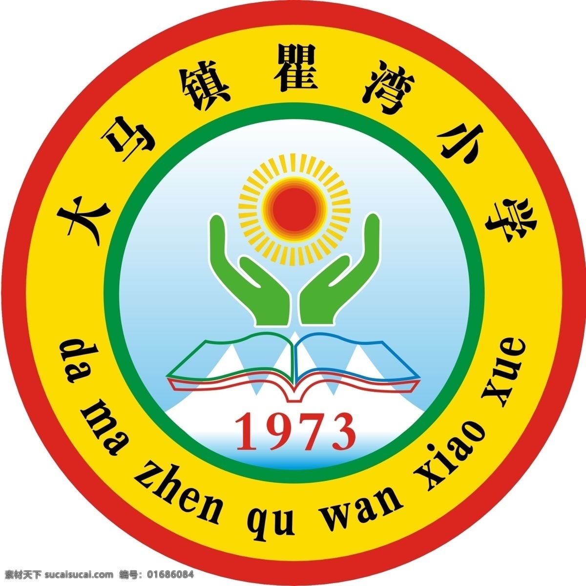 小學(xué)標(biāo)志 小學(xué) 標(biāo)志 高清 數(shù)字 手 托 太陽 書本 山 字母 圓形 藍(lán)天 黃色 紅色 分層