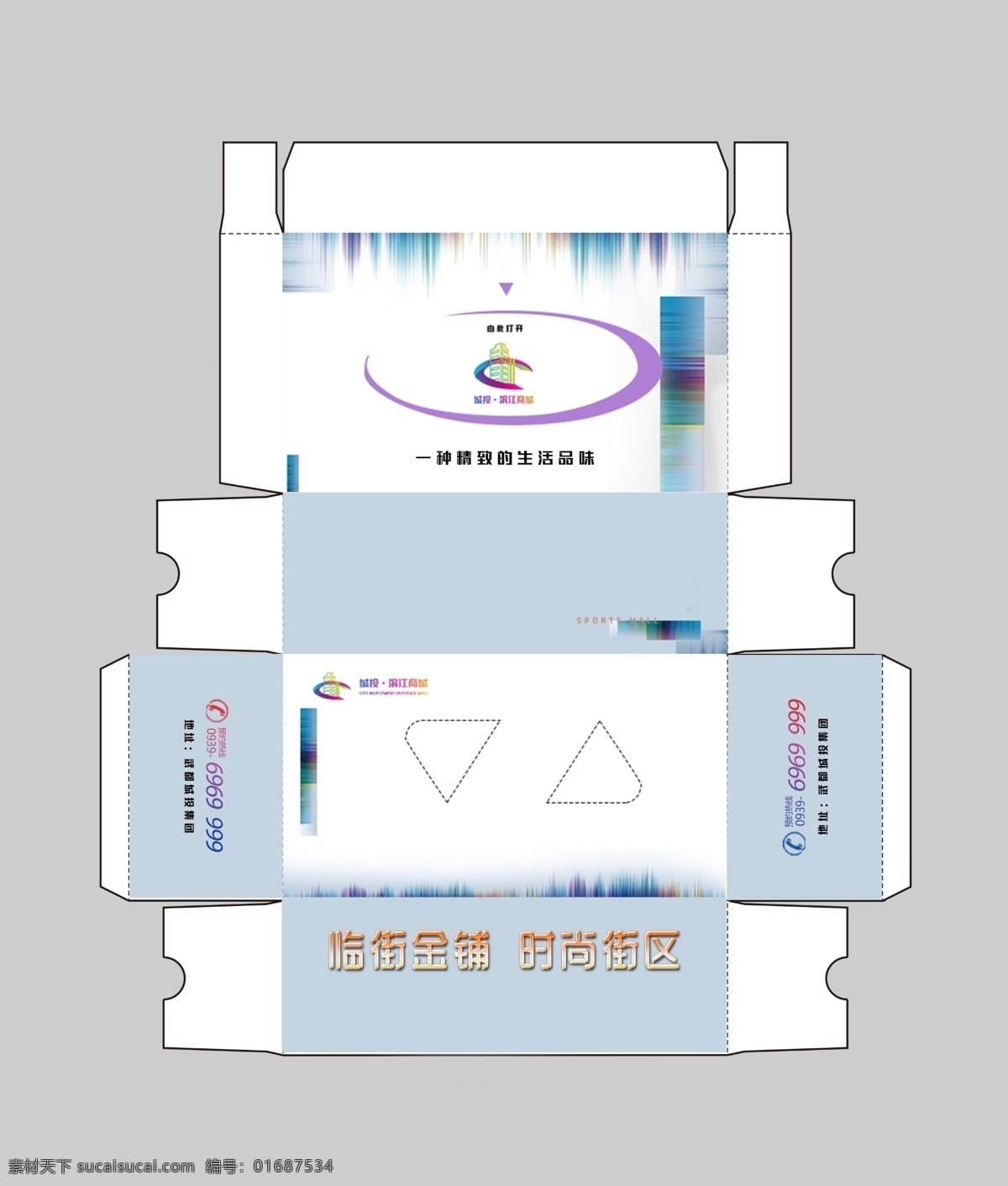 抽紙盒 商場 地產(chǎn) 彩色 抽紙巾