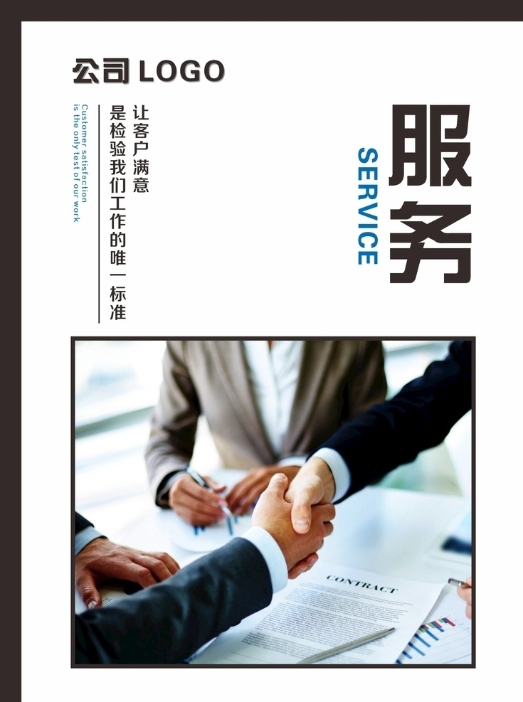 企業(yè) 文化 標語 口號 品牌 服務 創(chuàng)新 公司文化 企業(yè)文化 企業(yè)展板 企業(yè)背景 企業(yè)文化展板 企業(yè)文化背景 企業(yè)文化海報 企業(yè)文化畫冊 企業(yè)文化標語 企業(yè)文化宣傳 企業(yè)形象 企業(yè)簡介 企業(yè)簡介展板 企業(yè)形象展板 企業(yè)標語展板 企業(yè)制度 企業(yè)理念 企業(yè)精神 企業(yè)標語 勵志標語 標語展板 公司展板 展板模板