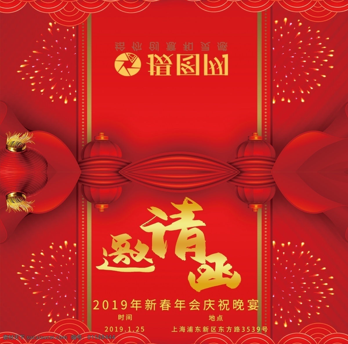 红色 喜庆 新年 庆祝 晚宴 邀请函 新年年会 年会邀请函 新年邀请函 晚会 新年模板 邀请函设计 2019 年年 会 猪年邀请函