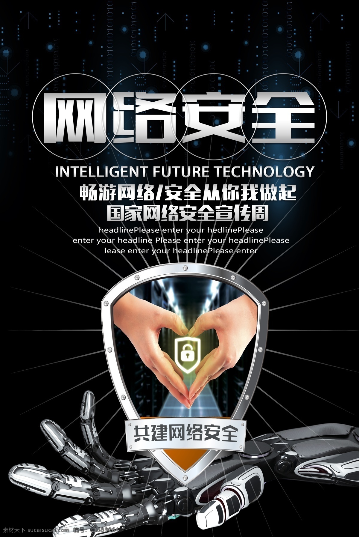 國家網(wǎng)絡(luò)安全 網(wǎng)絡(luò)安全宣傳 安全宣傳周 綠色網(wǎng)絡(luò) 健康網(wǎng)絡(luò) 網(wǎng)絡(luò)宣傳 為人民 靠人民 網(wǎng)絡(luò)強國 打造網(wǎng)絡(luò)強國 建設(shè)網(wǎng)絡(luò)強國 網(wǎng)絡(luò)打擊 互聯(lián)網(wǎng)企業(yè) 互聯(lián)網(wǎng)安全 互聯(lián)網(wǎng)生態(tài) 網(wǎng)絡(luò)安全展板 互聯(lián)網(wǎng)展板 互聯(lián)網(wǎng) 展板 互聯(lián)網(wǎng)管理 信息化社會 網(wǎng)絡(luò) 安全 網(wǎng)信工作