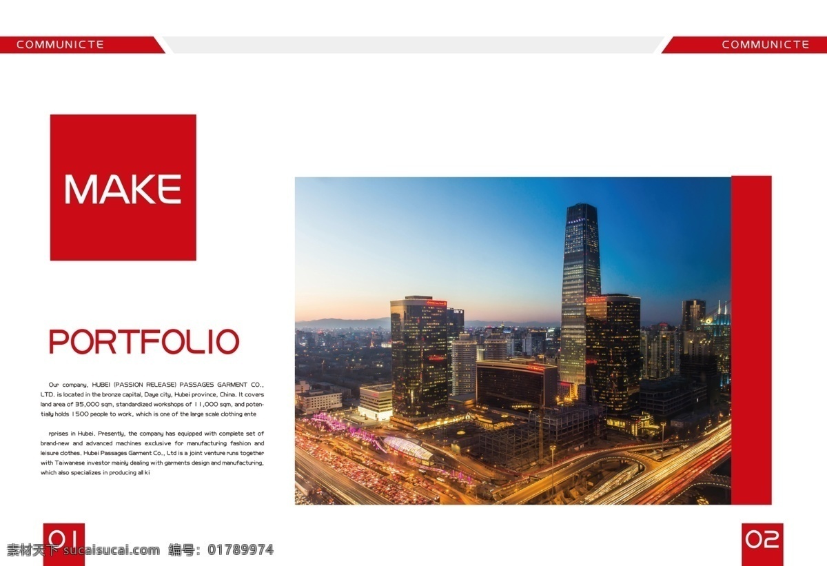 企業(yè)畫冊 畫冊封面 集團畫冊 公司畫冊 機械畫冊 信息畫冊 汽車畫冊 建筑畫冊 電子畫冊 能源畫冊 體育畫冊 醫(yī)藥畫冊 招商畫冊 工業(yè)畫冊 工貿(mào)畫冊 鋼材畫冊 科技畫冊 機電畫冊 服裝畫冊 畫冊模板 物流畫冊 運動畫冊 學(xué)校畫冊 教育畫冊 it畫冊 投資畫冊 通信畫冊 畫冊設(shè)計 精品畫冊 大氣畫冊 自然景觀 自然風(fēng)光