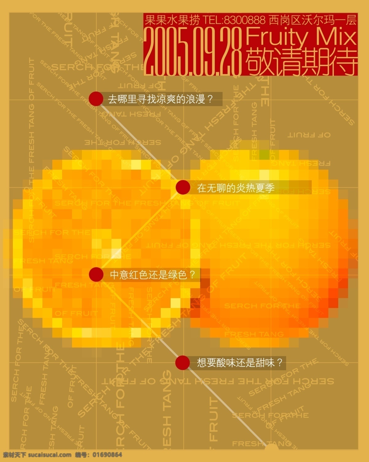 購(gòu)物海報(bào) 購(gòu)物節(jié)展板 購(gòu)物節(jié)展架 購(gòu)物節(jié)易拉寶 購(gòu)物節(jié)宣傳單 購(gòu)物 節(jié)廣告 商業(yè) 商業(yè)地產(chǎn) 時(shí)尚 財(cái)富 展板 房地產(chǎn) 房地產(chǎn)廣告 地產(chǎn)廣告 金融海報(bào) 銀行海報(bào) 創(chuàng)意海報(bào) 教學(xué)海報(bào) 學(xué)校海報(bào) 創(chuàng)意廣告 地鐵 地段 招商 房地產(chǎn)海報(bào) 潮流 商場(chǎng) 超市 促銷活動(dòng) 時(shí)尚購(gòu)物 培訓(xùn)班 培訓(xùn)廣告