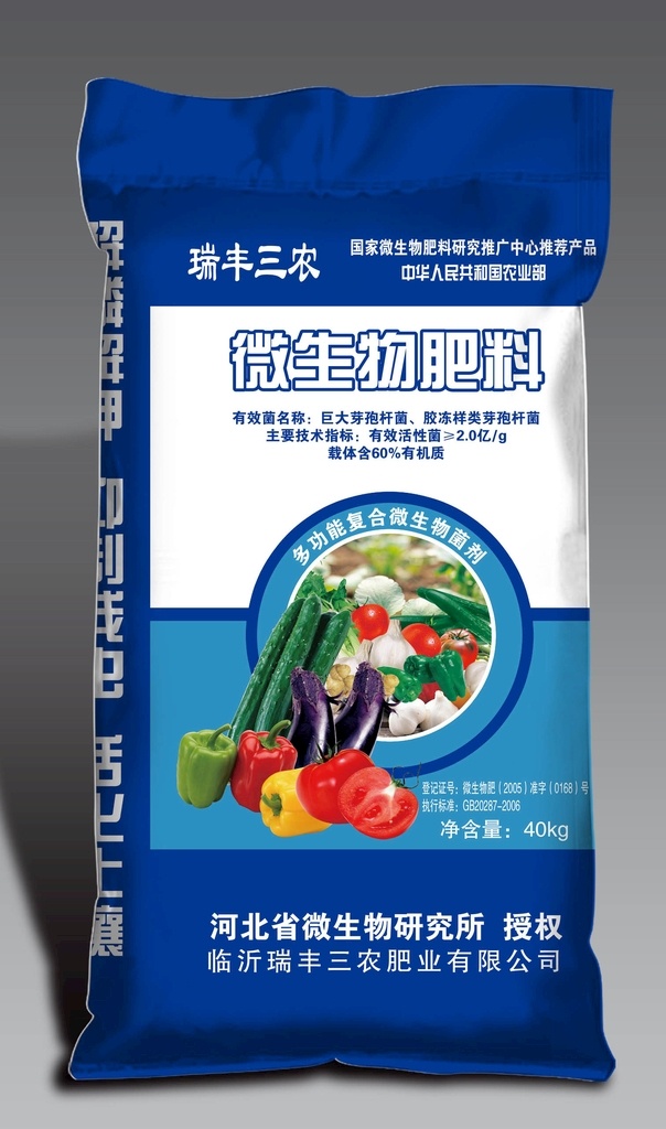 微生物肥料 肥料包装 化肥包装 农化包装 水溶肥包装 冲施肥包装 有机肥料包装 有机肥包装 有机肥料 肥料袋 化肥袋子 生物肥包装 生物有机肥 生物肥料 复合肥料包装 复合肥料 农资包装 农业 农产品包装 编织袋包装 农药包装 袋子包装 微生物肥 包装设计